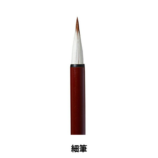 書道筆 『秋天 PS-55』 akashiya 奈良筆 あかしや 学校書写にピッタリ! 奈良筆伝統の技法「練り混ぜ法」は、原毛を個別に水にひたして固めます。 その筆の特徴によって配分と寸法を決めて入念に混ぜ合わせるため、穂先の仕上がりに絶妙の味をもった筆が生まれます。 漢字かなまじり、細字にお使いいただけます。 細筆8号で白毛です。 初級用です。 [書道 奈良筆 趣味 書道筆 細筆 細字] ◆商品サイズ:径0.75cm×長さ20.2cm ◆外装サイズ:横3cm×縦24.5cm×幅0.8cm ◆外装重量:6g ◆穂の形状:中鋒 ◆弾力:硬め ◆主原毛:馬毛 羊毛 特殊ポリエステル毛 ※モニターによって実物のお色と若干異なる場合がございます。 【手芸用品・毛糸・生地の専門店 ユザワヤ】