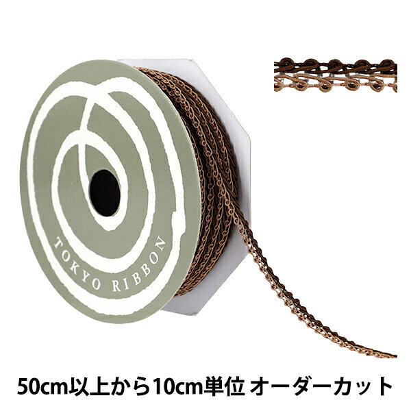 【数量5から】 手芸ブレード 『デコレスピラーレI 幅約7mm 111番色 51813』 TOKYO RIBBON 東京リボン