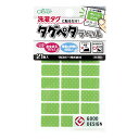 お名前ラベルシール 『洗濯タグに貼るだけ! タグペタラベル 21枚入り グリーンドット 71-703』 Clover クロバー(3)