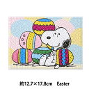 ビーズキット 『ダイヤモンドフィックス スヌーピー Easter 2Lサイズ DF2L-PN003』