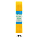 手芸テープ 『ポリベルト 25mm 1.5mパック P-PP16-25-3』 YUSHIN 遊心【ユザワヤ限定商品】