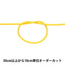 【数量5から】 手芸ひも 『アクリルコード 中 幅約4mm 003番色 A3000』
