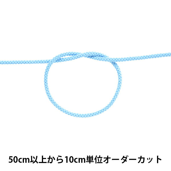 【数量5から】 手芸ひも 『アクリルコード 中 幅約4mm 012番色 A3000』 巾着袋やエプロンの肩、腰ひも作りに。 巾着袋のひもなどに好適です。 入園や入学の袋物作成やエプロンの肩や腰部分に使ったり、パーカーフードなど服の絞り口に使えます。 [巾着 袋 入園入学 手芸ひも 手芸紐 ひも 紐 コード 水色] ◆サイズ:幅約4mm ◆素材:アクリル 100% ◆生産国:日本 ※モニターによって実物のお色と若干異なる場合がございます。 【手芸用品・毛糸・生地の専門店 ユザワヤ】