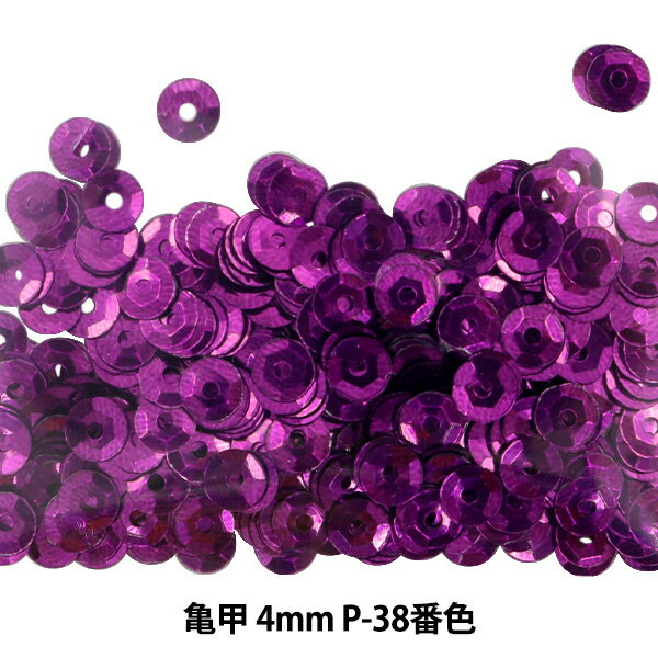 スパンコール 『亀甲 4mm CUPP P-38番色』