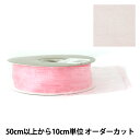 【数量5から】 リボン 『リプレ 28mm幅 60番色』 TOKYO RIBBON 東京リボン