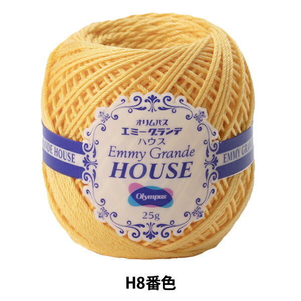 レース糸 『エミーグランデ HOUSE (ハウス) H8番色』 Olympus オリムパス
