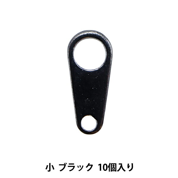 手芸金具 『ダルマカン 小 ブラック 10個入り』