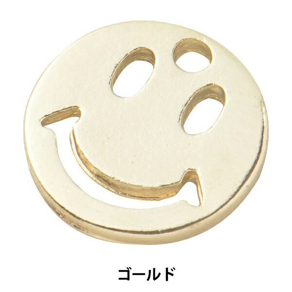 手芸金具 『チャーム スマイル ゴールド No.10267』