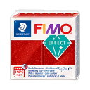 樹脂粘土 『FIMO EFFECT (フィモエフェクト) グリッターレッド 8020-202』 STAEDTLER ステッドラー