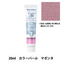 絵具 『アクリルガッシュ 20ml カラーパールマゼンタ』 TURNER ターナー色彩