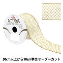 【数量5から】 リボン 『メッシュベルベット 約6.5cm幅 ホワイト 2番色 9327』 AOYAMARIBBON 青山リボン