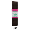 手芸テープ 『ポリベルト 30mm 1.5mパック P-PP16-30-12』 YUSHIN 遊心【ユザワヤ限定商品】