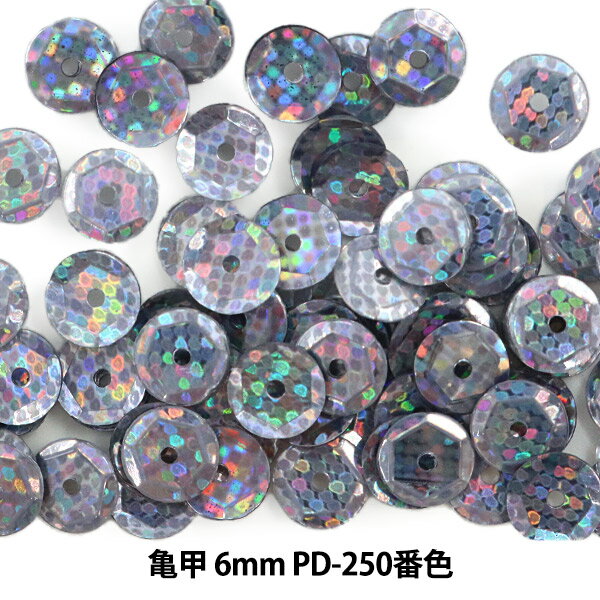スパンコール 『亀甲 6mm CUP PD-250番色』