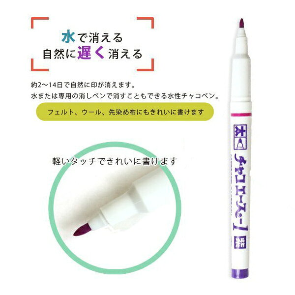 手芸用マーカーペン 『チャコエース-1 紫 AB-1』