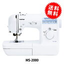 家庭用ミシン本体 『MS-2000』 brother ブラザー