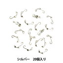 手芸金具 『ボールチップ大 マットシルバー 20個入り』