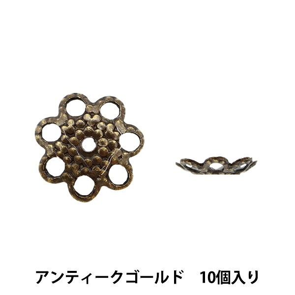 手芸金具 『花座 #7 アンティークゴールド 10個入り』
