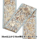 【数量5から】 手芸ブレード 『2022 インド刺繍ブレード ブルー×ブラウン 44276G』