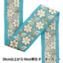 【数量5から】 手芸ブレード 『2023 インド刺繍ブレード ブルー×ホワイト 2224C』