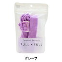 手芸テープセット 『FULL×FULL プレーン 134 グレープ』 KOKKA コッカ(3)