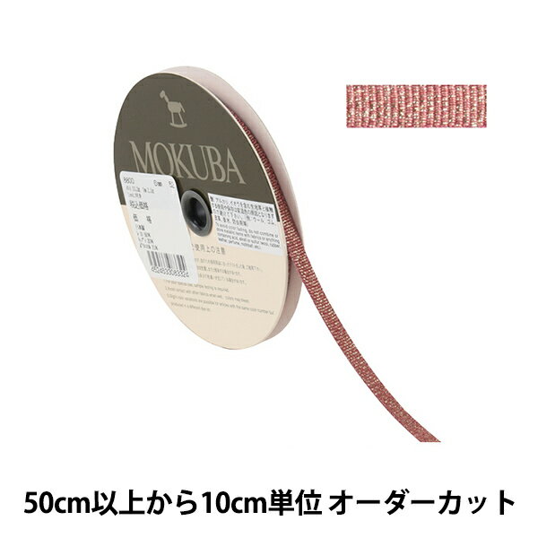 ڿ5 ܥ إ᥿åܥ 6mm 8800-6-52526 MOKUBA 