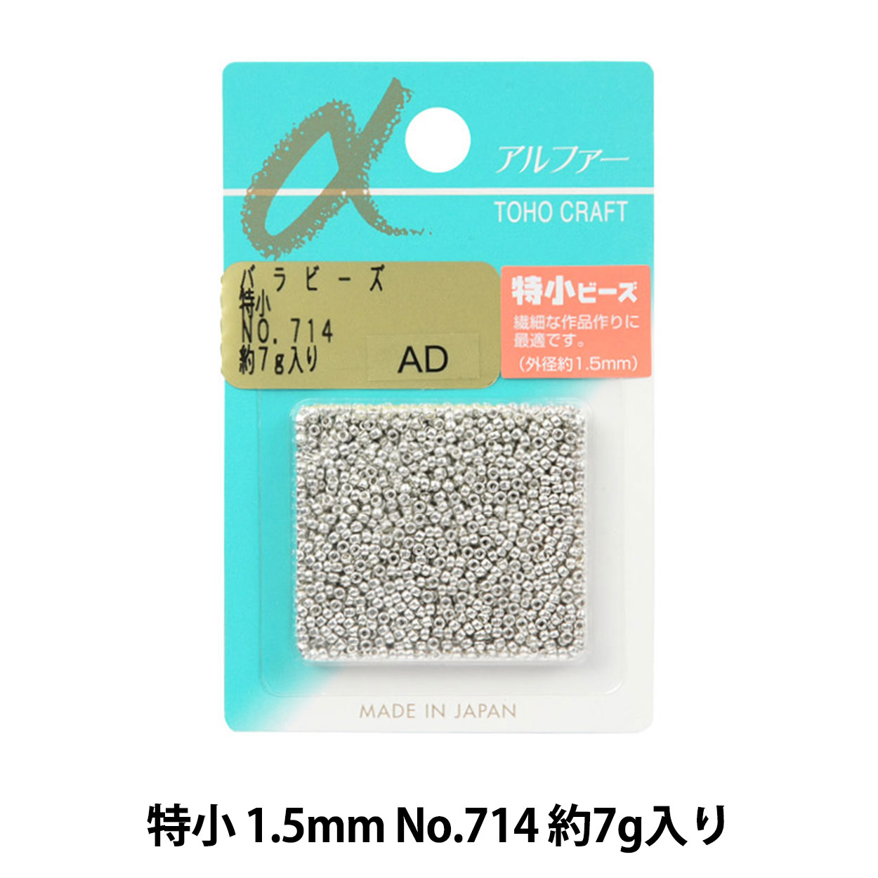 ビーズ 『バラビーズ 特小 No.714』 TOHO BEADS トーホービーズ