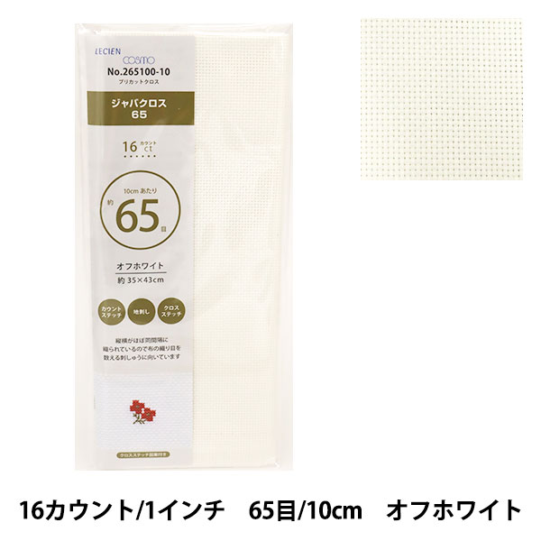 刺しゅう布 『プリカットクロス ジャバクロス65 16カウント 65目 オフホワイト 265100-10』 LECIEN ル..