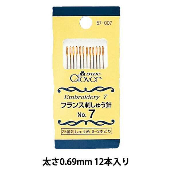 刺しゅう針 『フランス刺しゅう針 No.7 57-007』 Clover クロバー フランス刺しゅうに適した針です 針先が尖っているので、布通りがとてもスムーズなフランス刺しゅうの全てのステッチに適している。 ノーマルポイントの針です。 25番刺しゅう糸で2〜3本が目安です。 [裁縫道具 手芸 ハンドメイド 手作り クローバー] ◆入数:12本入り ◆サイズ:太さ0.69mm 長さ38.1mm ◆パッケージサイズ:33×75×3mm ◆材質:鋼 ◆生産国:日本 ※モニターによって実物のお色と若干異なる場合がございます。 【手芸用品・毛糸・生地の専門店 ユザワヤ】