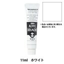 絵具 『アクリルガッシュ 11ml ホワイト』 TURNER ターナー色彩