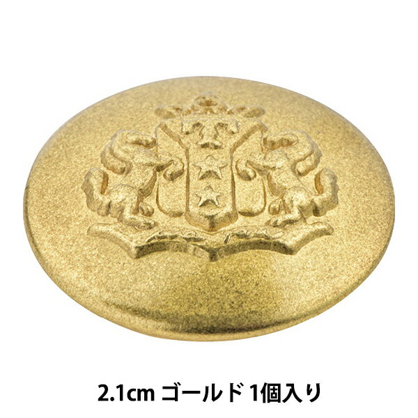ボタン 『メタルボタン 2.1cm GiU ITN-633』 ベルアートオンダ