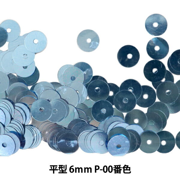 スパンコール 『平型 6mm CHP P-45番色』