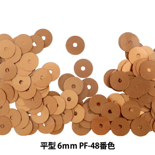 スパンコール 『平型 6mm CHP PF-48番色』