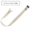 ファスナー 『フラットニット 50cm 571番色』 YKK ワイケーケー(3)