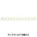 ビーズ金具 『アジャスター マットゴールド 10個入り』