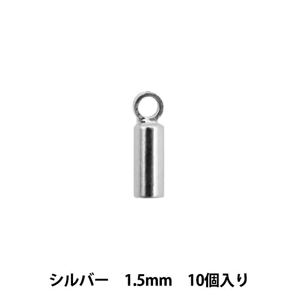 手芸金具 『カツラ 1.5mm シルバー 10