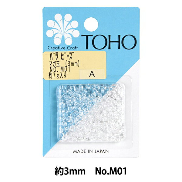 ビーズ 『バラビーズ マガ玉 約3mm No.M01』 TOHO BEADS トーホービーズ