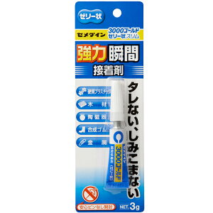 接着剤 『3000ゴールド ゼリー状スリム 強力瞬間接着剤 CA-076』 CEMEDINE セメダイン