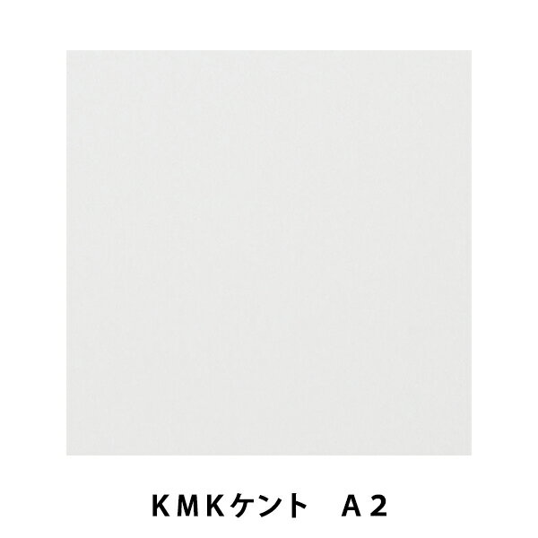 画用紙 『KMKケント A2 #20』 muse ミュ