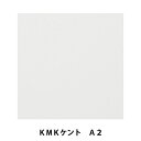 画用紙 『KMKケント A2 #20』 muse ミューズ