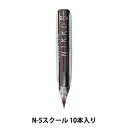 ペン先 『日光 N-5スクール 10本入り』