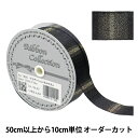 【数量5から】 リボン 『グラデーションラメサテン 約25mm幅 25番色 7400』