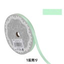 リボン 『1反売り 両面サテンリボン 幅約6mm×約10m巻 ミント』