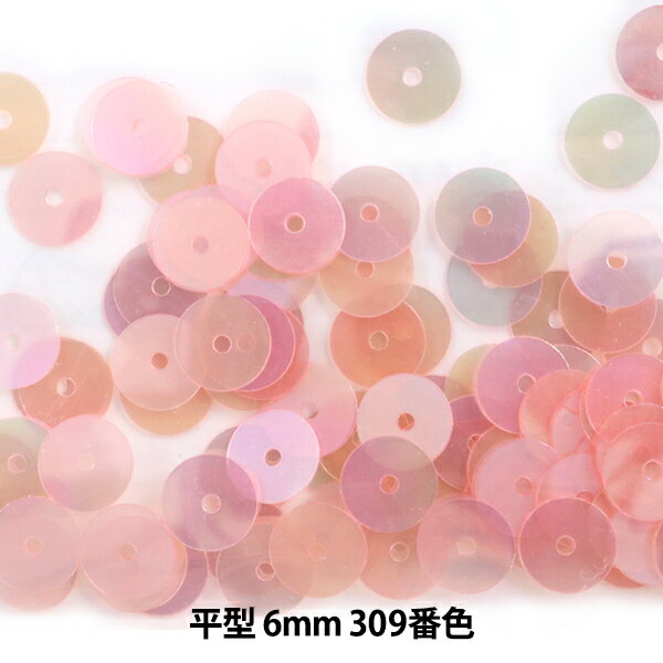スパンコール 『平型 6mm CH 309番色』