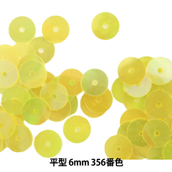 スパンコール 『平型 6mm CH 356番色』