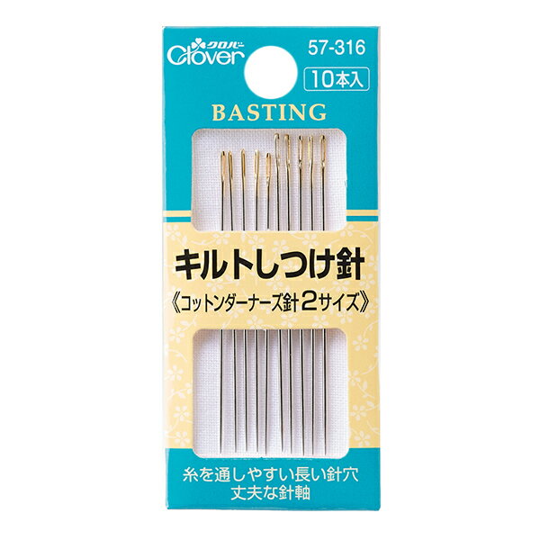 手縫い針 『キルトしつけ針 57-316』 Clover クロバー 糸を通しやすく布通りもスムーズ♪ メッキをした後に、さらに研磨をした布通りのよい鋭い針先です。 縫い針のクロバーが、パッチワーク・キルトのためにつくった専用針です。 [ソーイング クローバー 手縫い はり 刺繍 刺しゅう ししゅう パッチワーク] ◆サイズ:長さ49.2mm×太さ0.76mm、長さ46.8mm×太さ0.69mm ◆入数:10本入り(各5本入り) ◆素材:鋼(ニッケルメッキ) ◆生産国:日本 ※モニターによって実物のお色と若干異なる場合がございます。 【手芸用品・毛糸・生地の専門店 ユザワヤ】