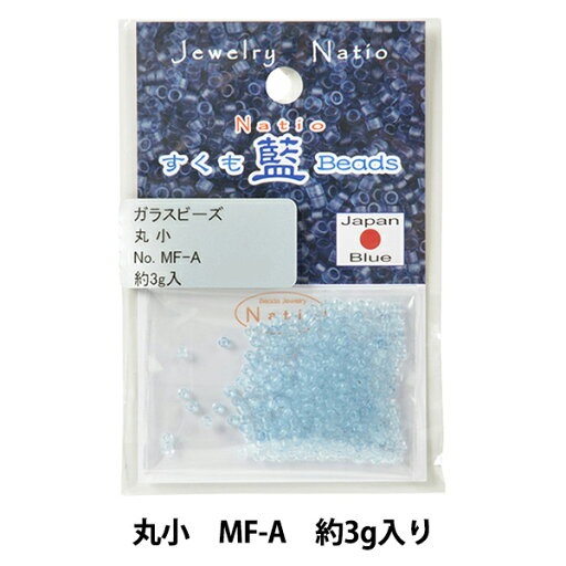 ビーズ 『すくも藍ビーズ 丸小 MF-A』 TOHO BEADS トーホービーズ ビーズ 『すくも藍ビーズ 丸小 MF-A』 TOHO BEADS トーホービーズ