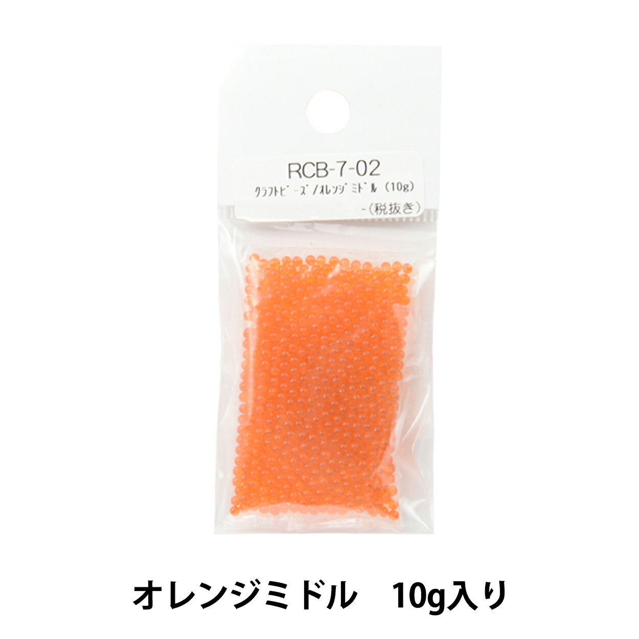 七宝焼材料 『クラフトビーズ オレンジミドル RCB-7-02』