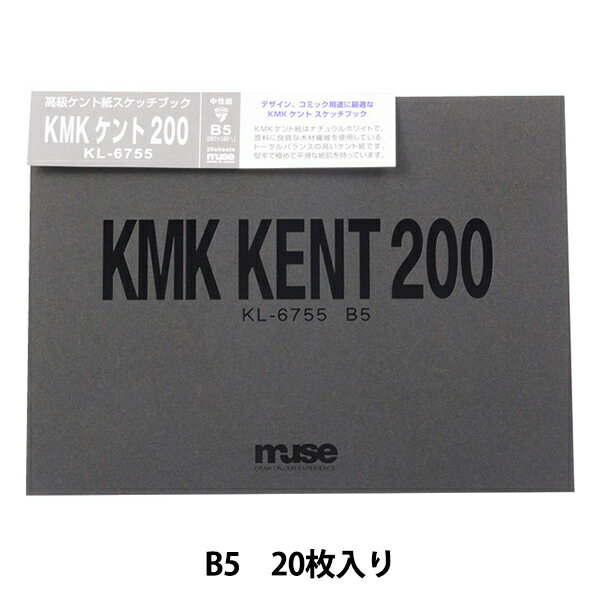 画用紙 『KMKケントブック B5大 KL-6755』 muse ミューズ 高級ケント紙のブックタイプです 高級ケント紙のKMKケントをクロス巻き便箋式に製本したスケッチブックです。 紙の厚さが#150、#200の2種類と豊富なサイズがあり、用途に応じて使い分けできます。 紙色はナチュラルホワイトで、原料に良質な木材パルプを使用しているトータルバランスの高いケント紙です。 特に製図ペンや烏口などの墨入れに最適で発色が良く、消しゴムなどの削りに強い紙です。 製図、版下、建築パースなどのデザイン用途やペン画にも最適です。 [画材 用紙 ペーパー 描画材料 文房具 パッド イラスト 製図 版下 デザイン コミック 建築パース ペン画 マーカー ペン インク] ◆サイズ:B5大(縦26.7cm×横19.5cm) ◆斤量:#200(180kg) ◆紙種:KMKケント(中性紙) ◆仕様:天糊、本型 ◆入数:20枚入り ※モニターによって実物のお色と若干異なる場合がございます。 【手芸用品・毛糸・生地の専門店 ユザワヤ】