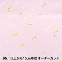 【数量5から】 生地 『CBプリント ファンタジーランド 星空柄 SP2101-1C』
