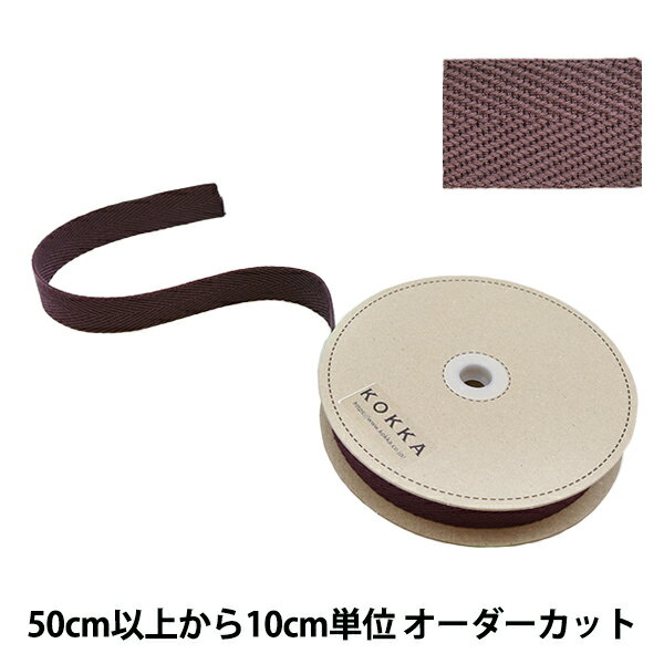 【数量5から】 手芸テープ 『綾カバンテープ 幅約3cm パープル 88-420』 KOKKA コッカ